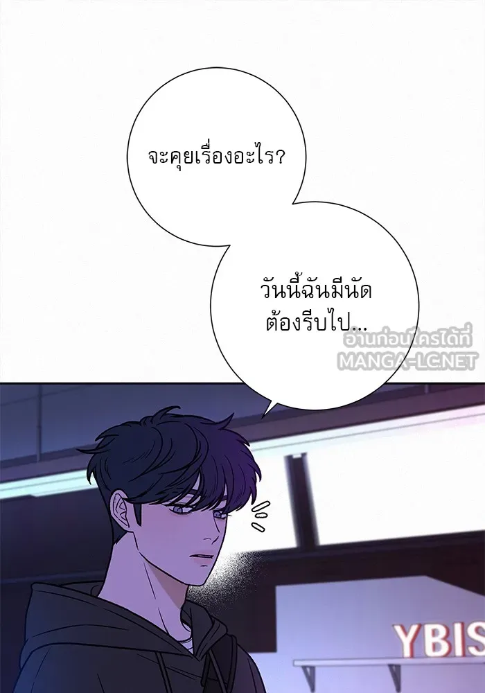 ปฏิบัติการรักวุ่นหัวใจ ตอนที่ 18 รูปที่ 135