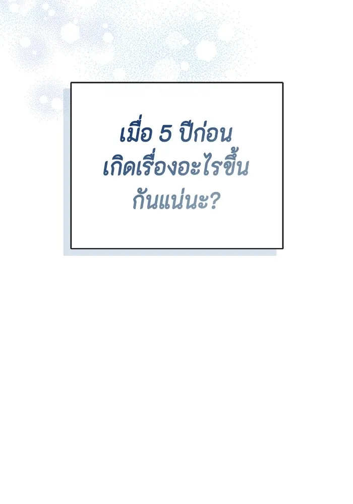 ขอวิธีส่งสามีลงนรก ตอนที่ 9 รูปที่ 97