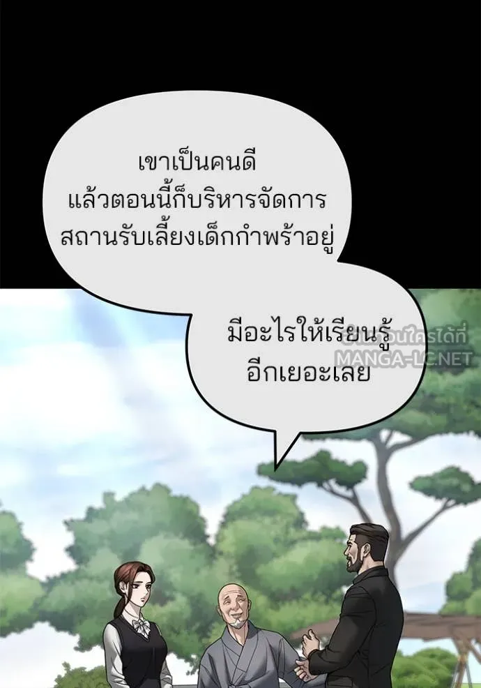 เลวฟาดเลว ตอนที่ 161 รูปที่ 39