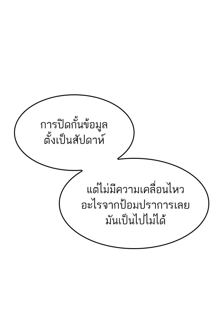 หลังวันสิ้นโลก ตอนที่ 37 รูปที่ 44
