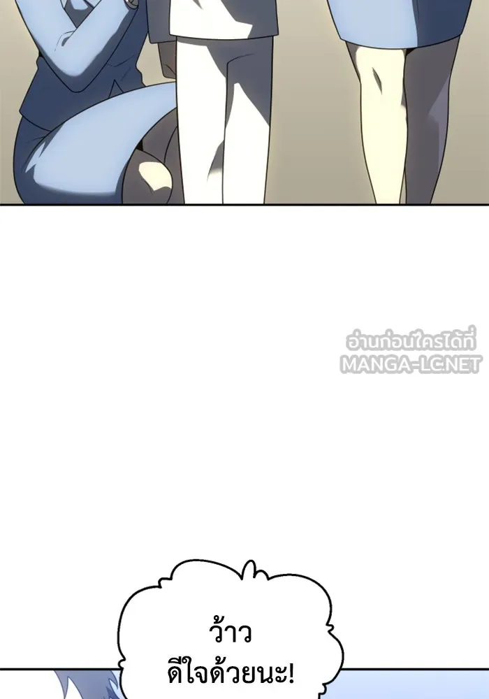 อดีตบอสหอคอย ตอนที่ 29 รูปที่ 36