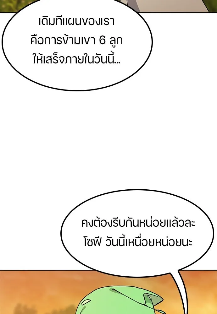 ตั้งแคมป์ฮีลใจในต่างโลก ตอนที่ 104 รูปที่ 103
