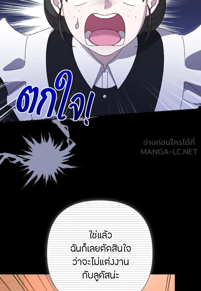 แด่ใจที่ไร้รัก ตอนที่ 10 รูปที่ 72