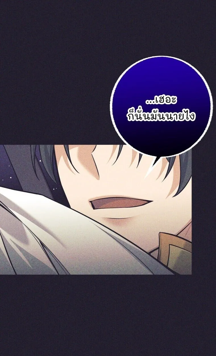 I Quit the Hero_s Party ปาร_ต_ผ_กล_าม_นกระจอกเลยขอลาออกต_างหาก ตอนที่ ตอนที่ 115 รูปที่ 12