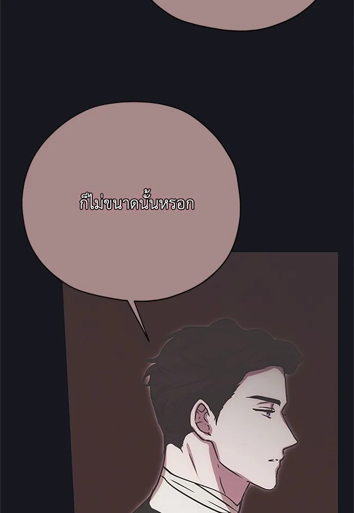 คมเขี้ยวชำระแค้น ตอนที่ 17 รูปที่ 92