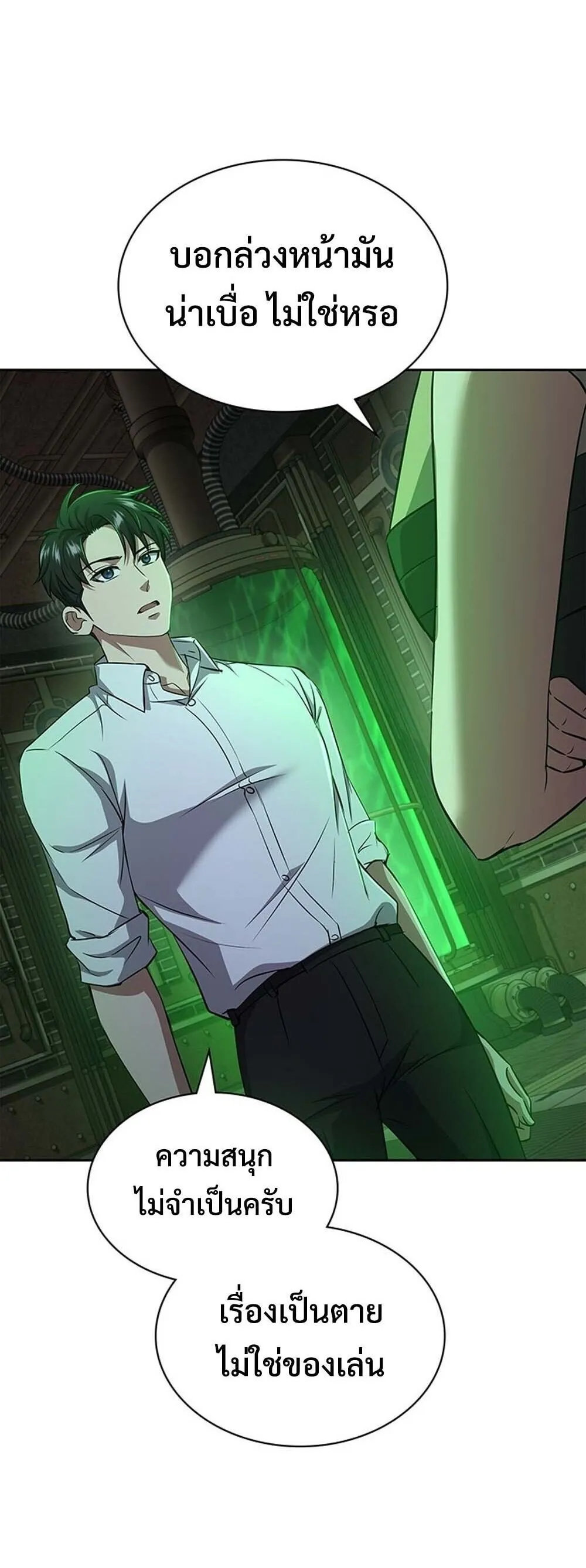 How to Survive Restructuring ว_ธ_เอาต_วรอดจากการปร_บโครงสร_าง ตอนที่ ตอนที่ 64 รูปที่ 16