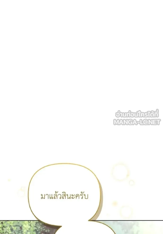 ราชินีจอมมาร ตอนที่ 89 รูปที่ 20