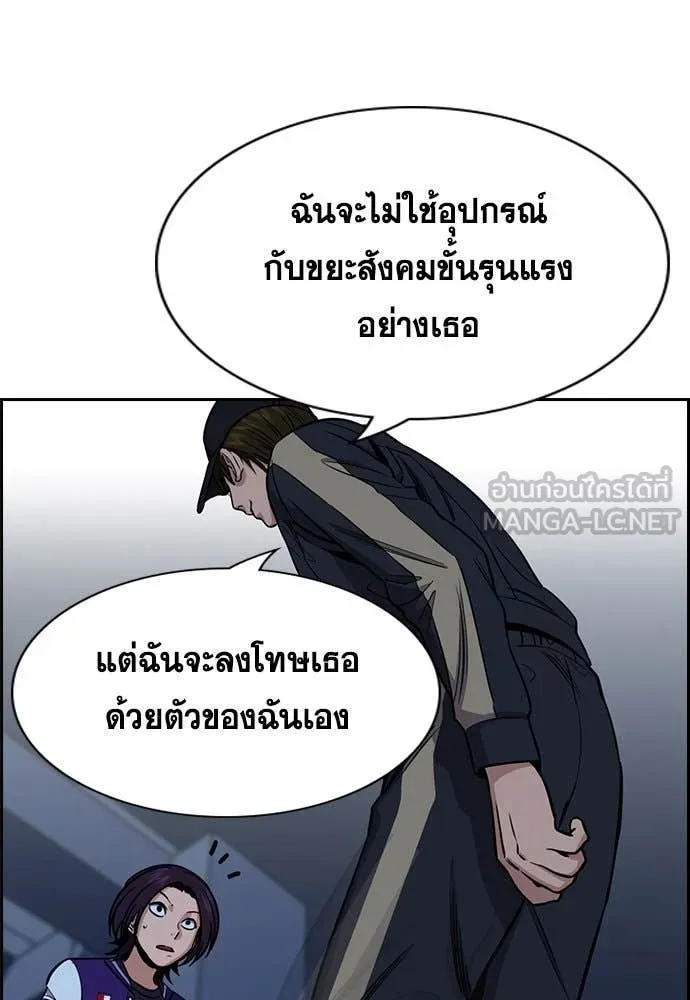 การศึกษาที่แท้จริง ตอนที่ 207 รูปที่ 34