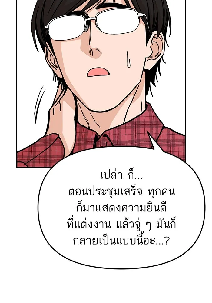 โชคชะตานำพารัก ตอนที่ 10 เอาสิ รูปที่ 7