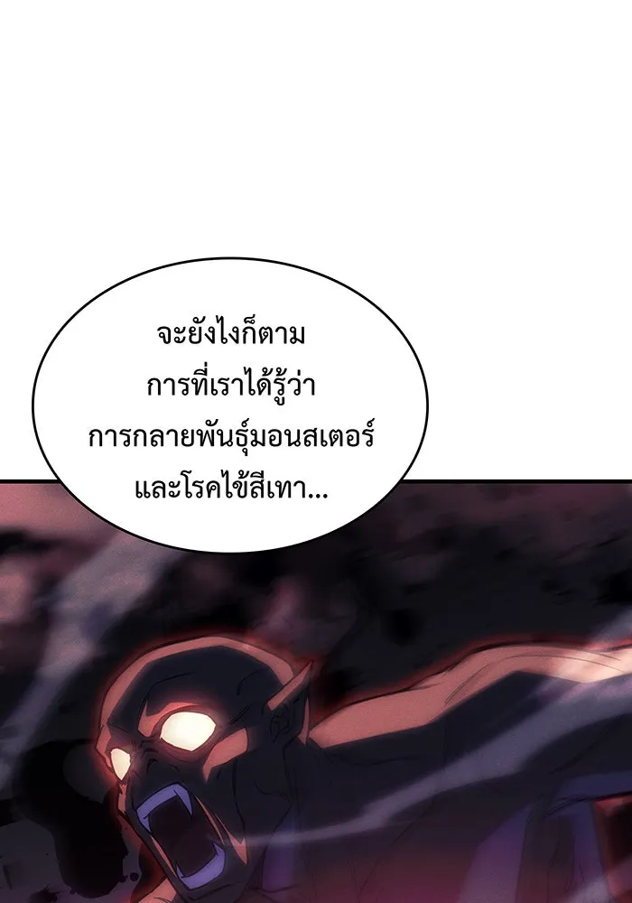 เกิดใหม่พร้อมพลังแห่งราชัน ตอนที่ 108 รูปที่ 7