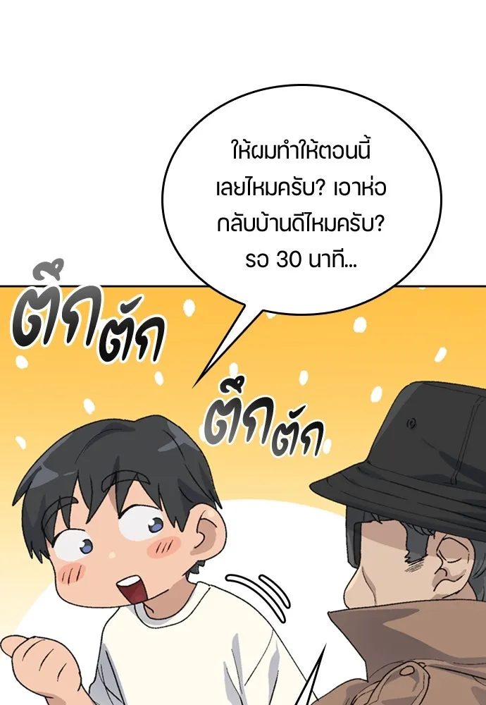 ตั้งแคมป์ฮีลใจในต่างโลก ตอนที่ 18 รูปที่ 53