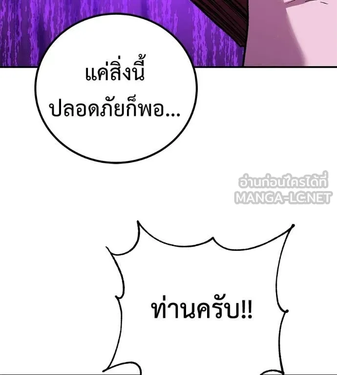 เรียกฉันว่าพระเจ้า ตอนที่ 66 รูปที่ 37