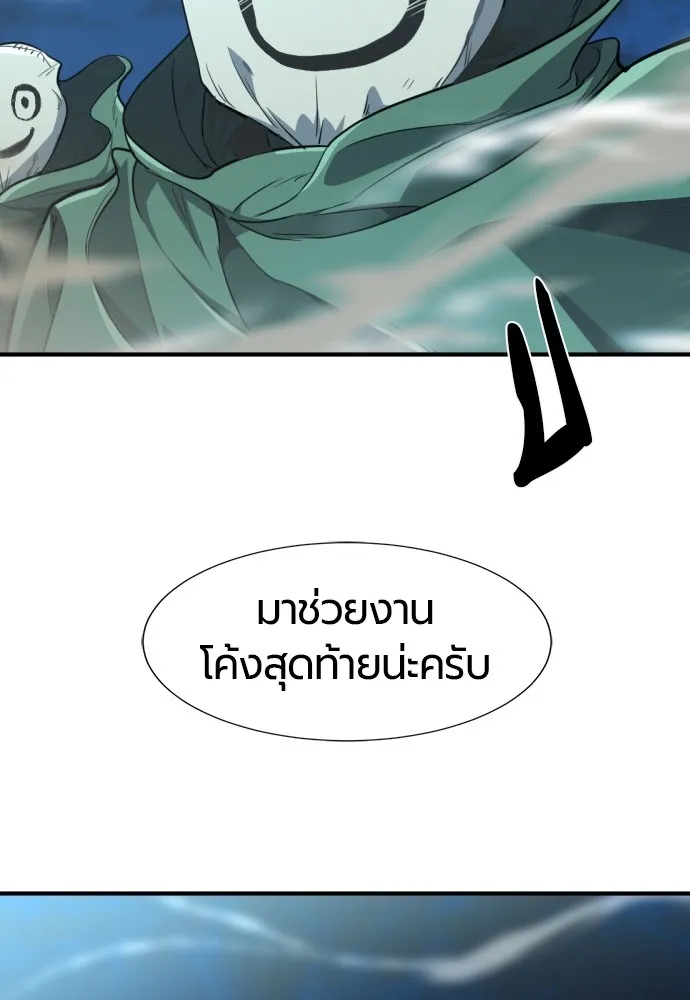 ยอดสถาปนิกผู้พิทักษ์อาณาจักร ตอนที่ 97 รูปที่ 61