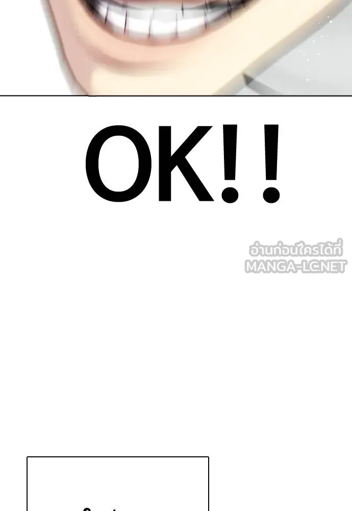 หมาหัวเน่า ตอนที่ 112 รูปที่ 200