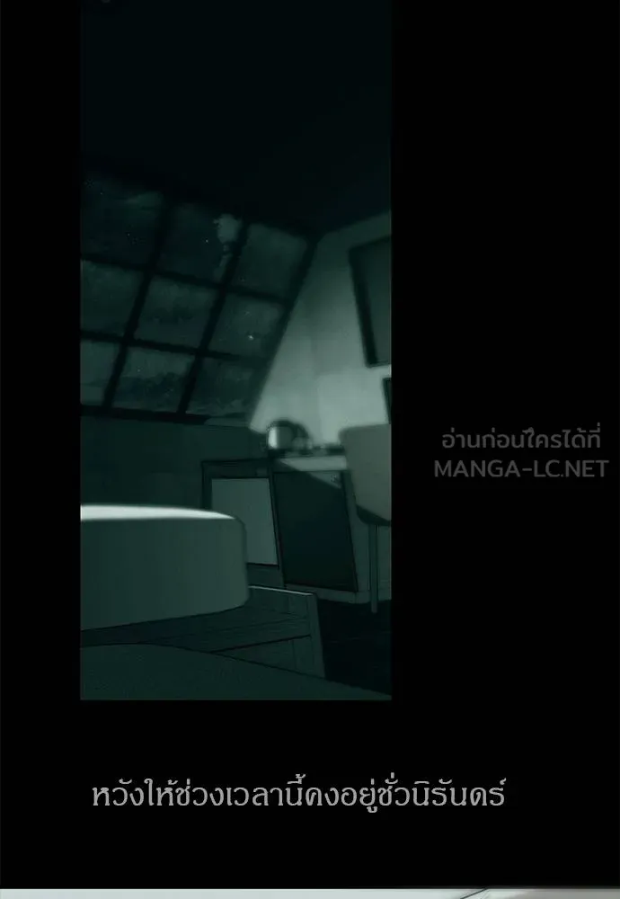 Undercover Chaebol ตอนที่ 91 รูปที่ 90