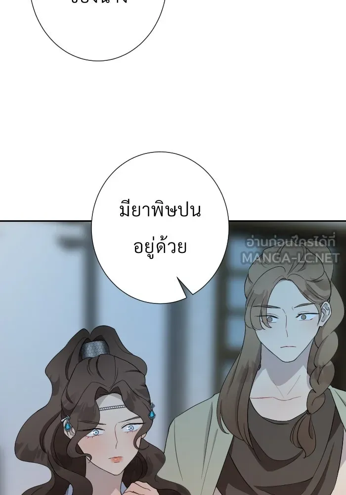 จันทร์เจ้า ตอนที่ ตอนที่ ๓๕  ช่วยอะไรไม่ได้เลย รูปที่ 24