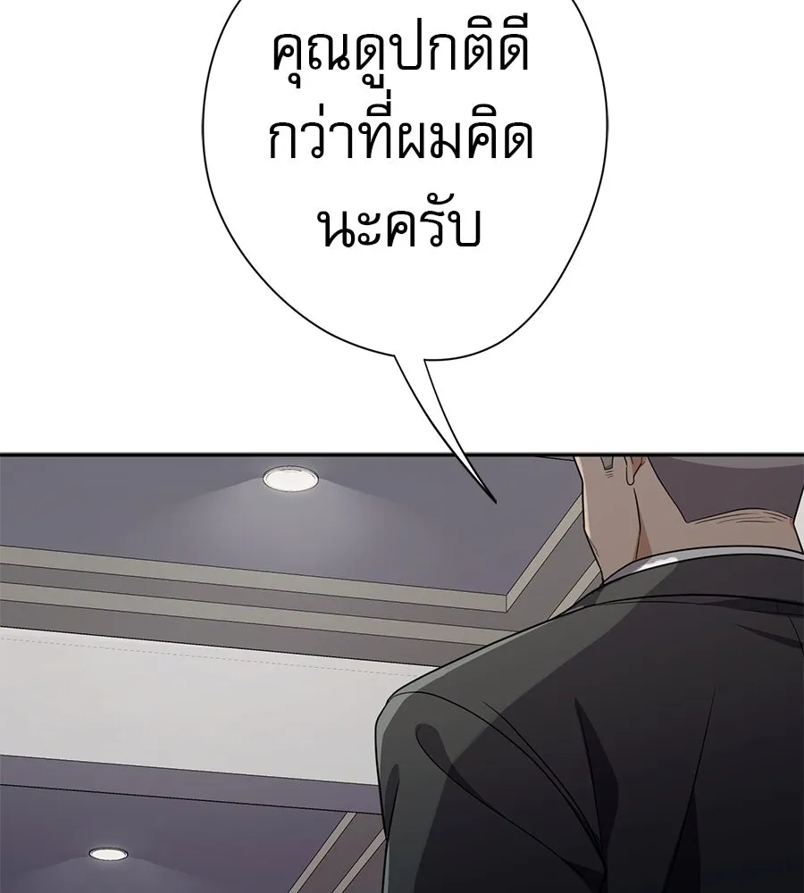 คอลเซ็นเตอร์เปลี่ยนชีวิต ตอนที่ 34 ชายที่หนีรอดไป รูปที่ 158