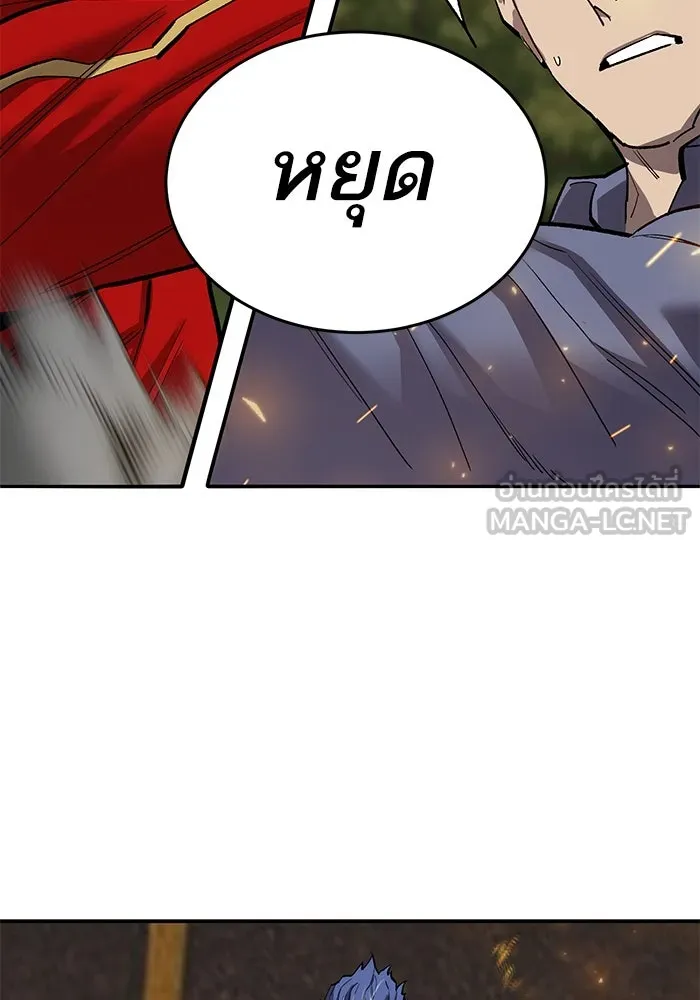 ยอดคนเลเวลทะลุ ตอนที่ 88 สุดยอดนักเวท รูปที่ 60