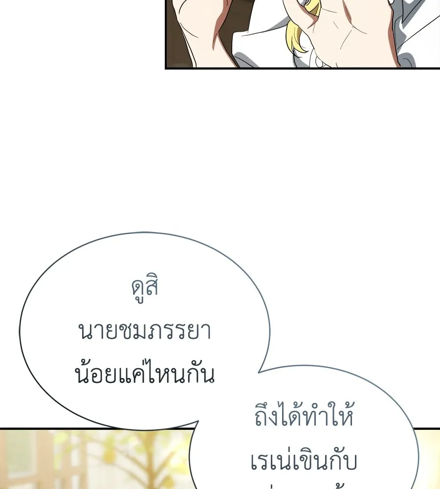 สัญญารักฉบับสุดท้าย ตอนที่ 36 รูปที่ 74