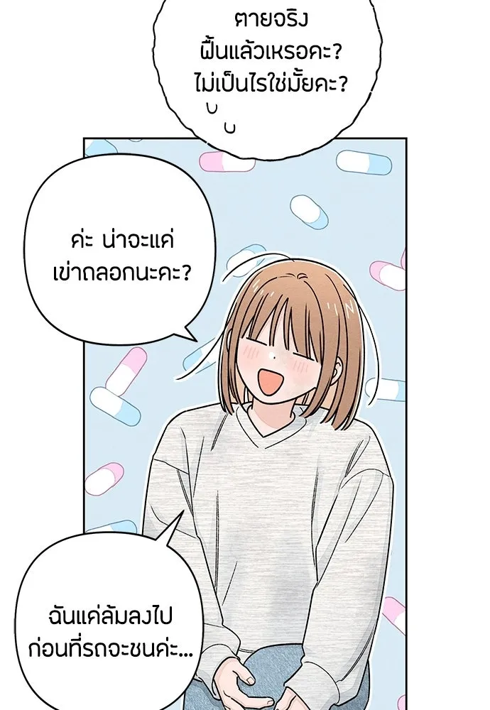 เป็นวัยรุ่นมันเหนื่อย ตอนที่ 103 รูปที่ 8