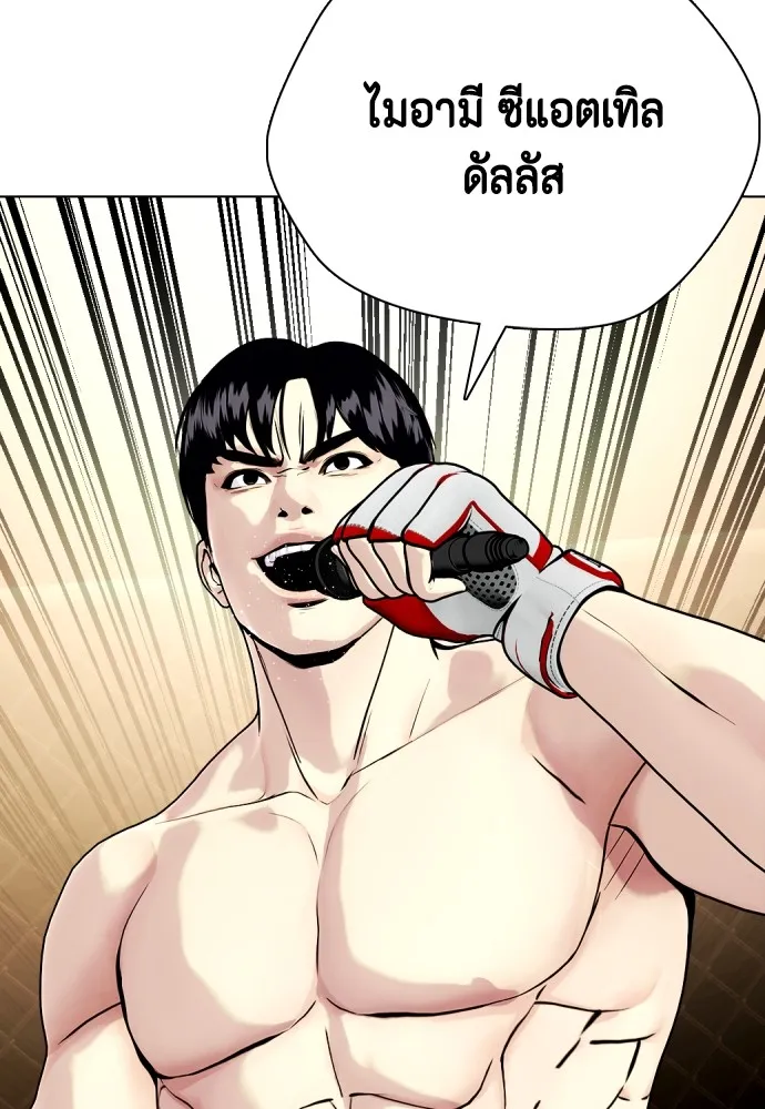 หมาหัวเน่าเก๋าเกินไป ตอนที่ 77 รูปที่ 125