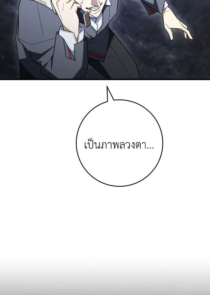 The Hero Returns ตอนที่ ตอนที่ 110 รูปที่ 102