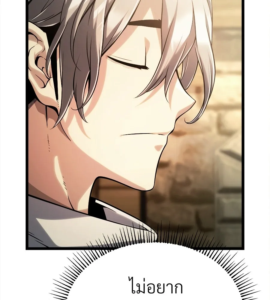 จอมเวทคนเลี้ยงแกะ ตอนที่ 5 รูปที่ 110
