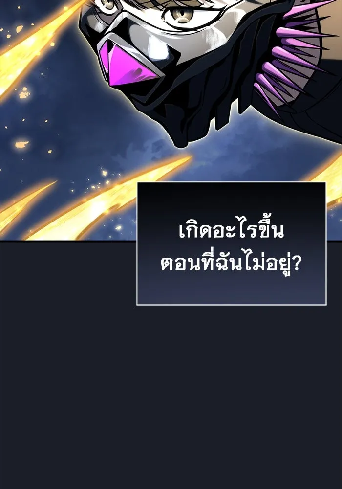 อูเร็ค มาซิโน่ ตอนที่ 8 วิญญาณ รูปที่ 208