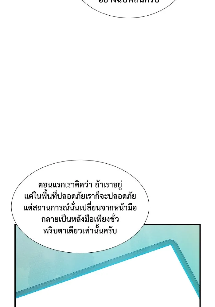 The Lone Necromancer ตอนที่ 74 รูปที่ 38
