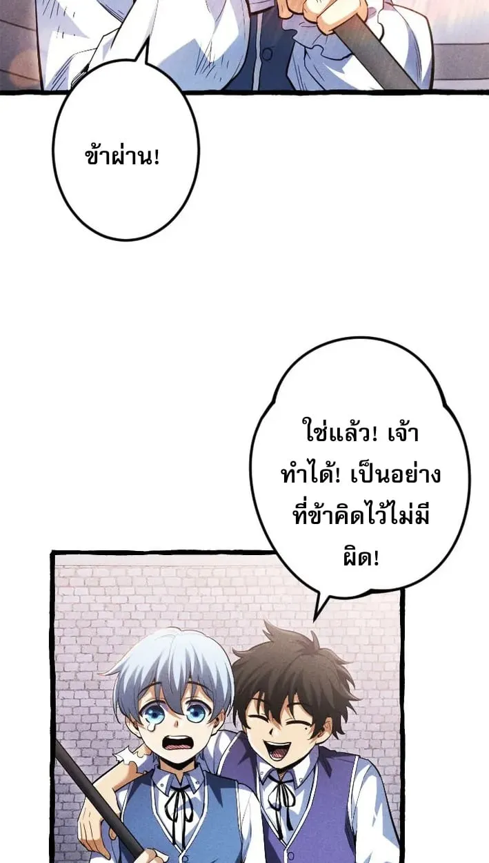 Return of the First Patriarch_ The Strongest Reincarnates into His Descendant 1000 Years Later การกล_บมาของบรรพชนร_นแรก_ จอมย_ทธ_ผ_แข_งแกร_งท_ส_ดกล_บชาต_มาเก_ดเป_นทายาทในอ_กพ_นป_ต_อมา ตอนที่ ตอนที่ 5 รูปที่ 29