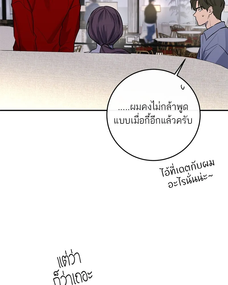 ตำนานเทพธิดาตกสวรรค์ ตอนที่ 34 รูปที่ 31