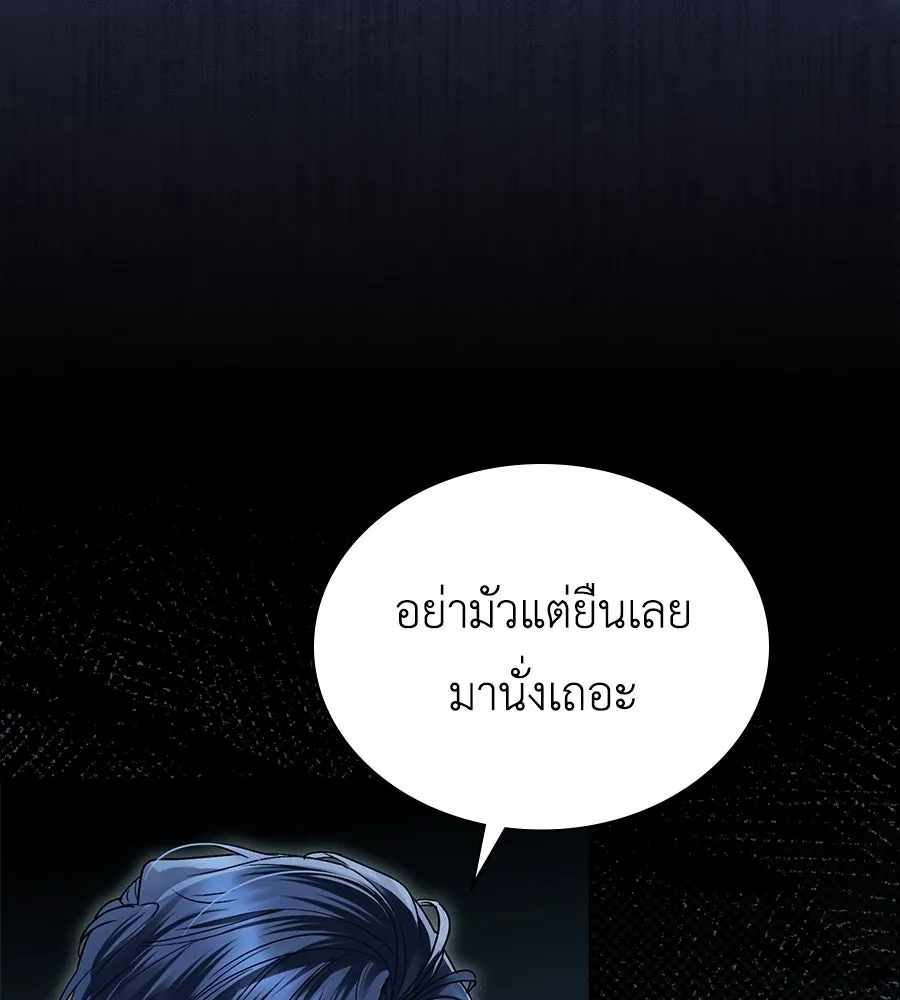 เล่ห์รักชนชั้นสูง ตอนที่ 18 รูปที่ 10