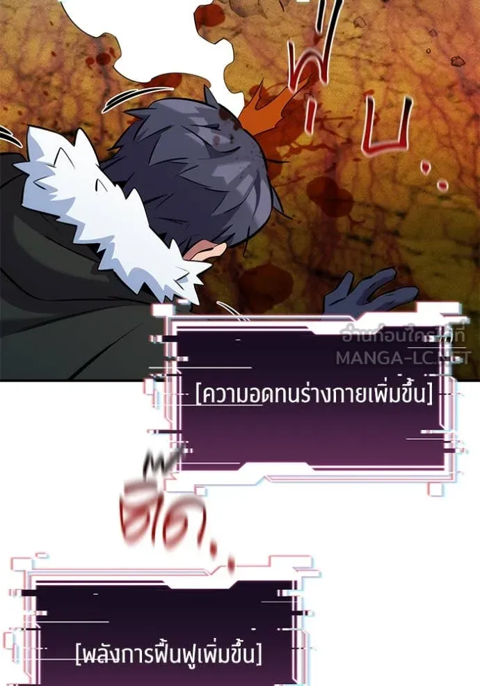 แยกร่าง ล่าอัตโนมัติ ตอนที่ 150 รูปที่ 96