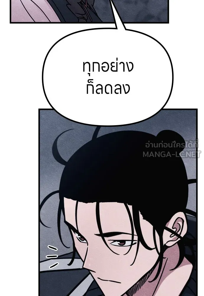 Zombie X Slasher ตอนที่ 72 รูปที่ 18