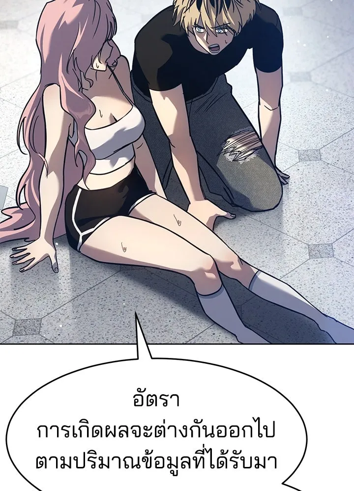 กฎเหล็กบ้านสายลับ ตอนที่ 40 รูปที่ 64
