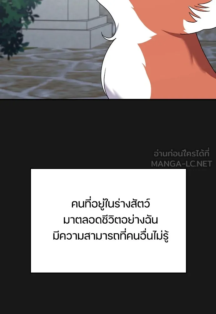 หมาป่าคู่เคียงบัลลังก์ ตอนที่ 19 รูปที่ 114