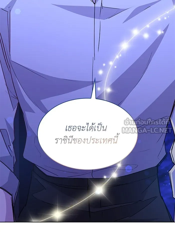 ฟิลเลียโรเซ่กับคำทำนายแห่งมงกุฎหนาม ตอนที่ 69 รูปที่ 105