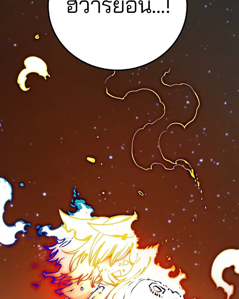 Player ตอนที่ 91 รูปที่ 145