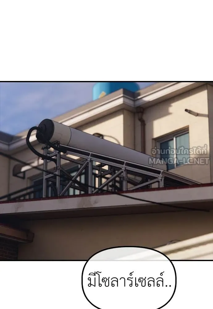 ผู้กล้าฝ่า ตอนที่ 14 รูปที่ 170