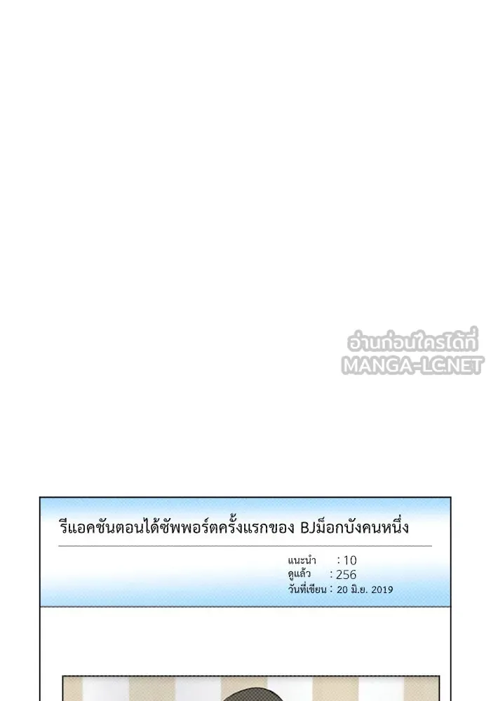 ช่วยเปลี่ยนฉันที ตอนที่ 11. ชเวโบยุน 11 รูปที่ 21