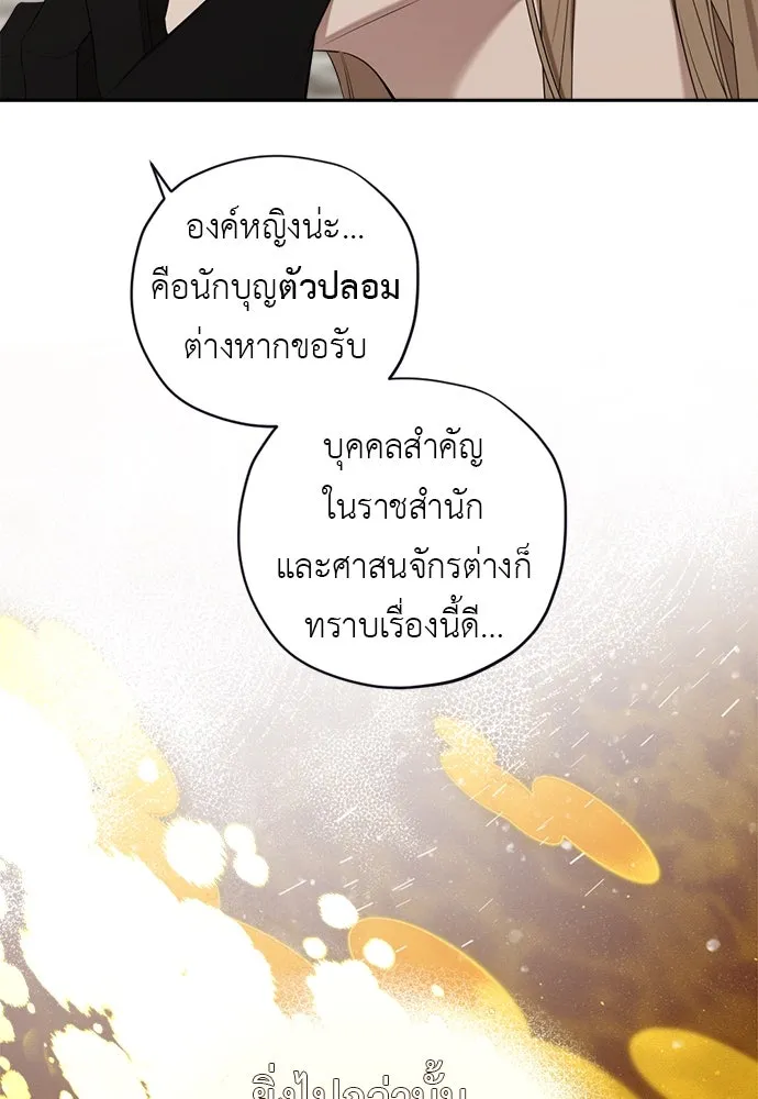 อัศวินเดลิเวอรี ตอนที่ 33 โฮลีโมลี รูปที่ 71