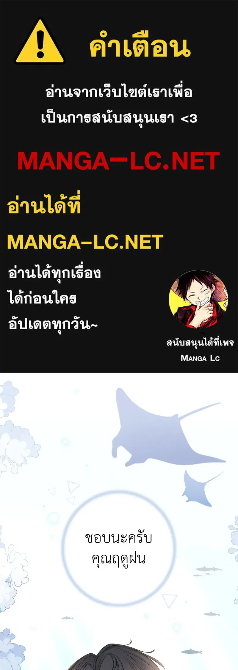 ฤดูฝนของฉันกับนาย ตอนที่ 17 พามาดูอะไรเนี่ย รูปที่ 1