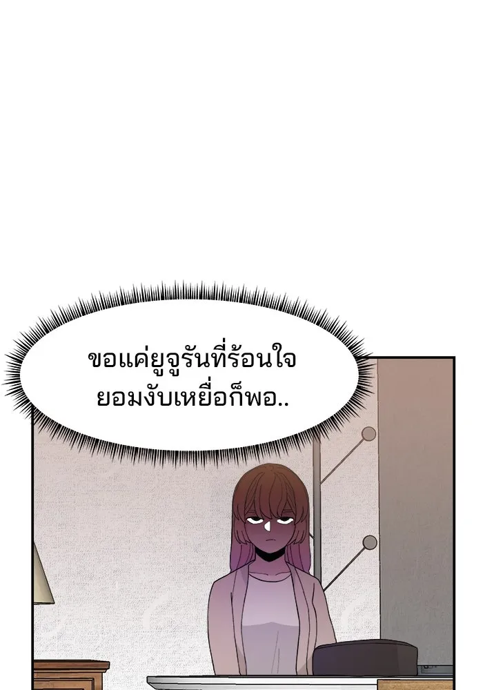 ห้องเรียนสาวแสบ ตอนที่ 34 รูปที่ 61