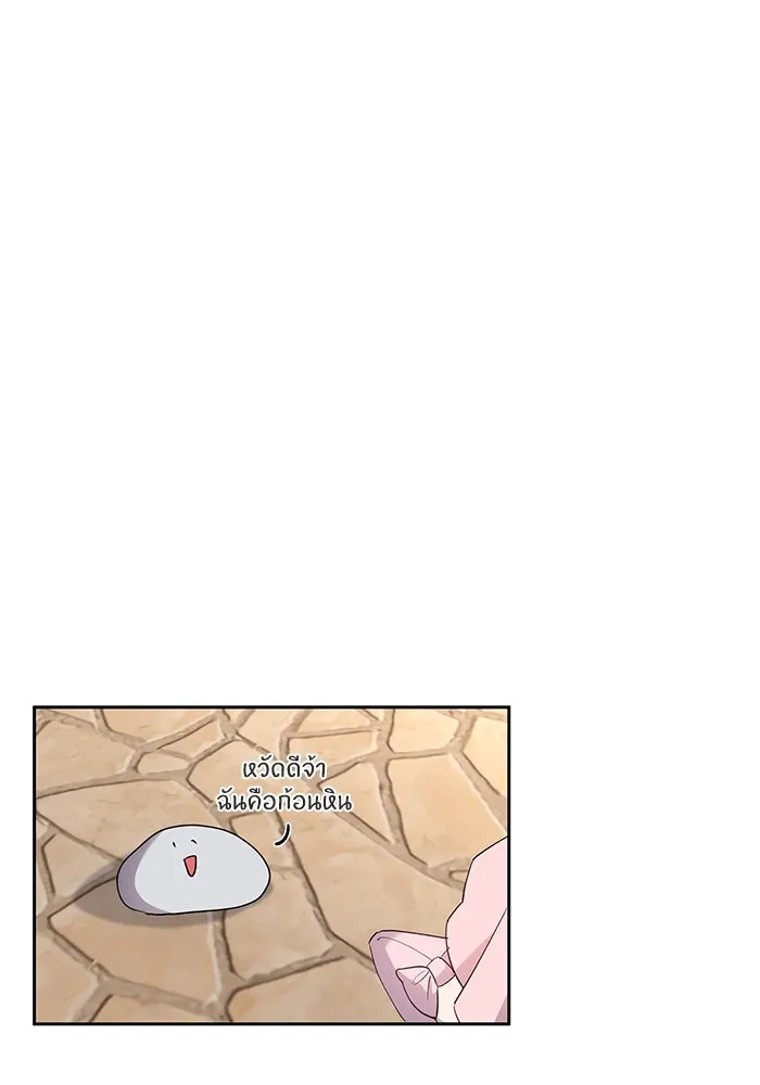หวานใจสุดโหดโหมดเชื่อง ตอนที่ 43 รูปที่ 88