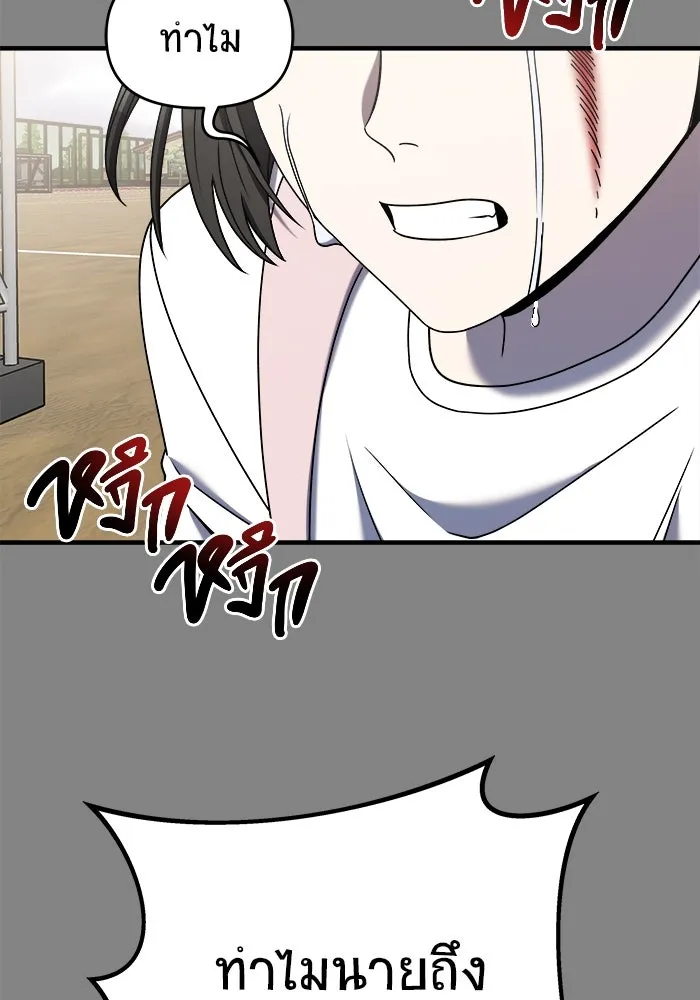 วายร้ายก็อยากมีรัก ตอนที่ 23 รูปที่ 191