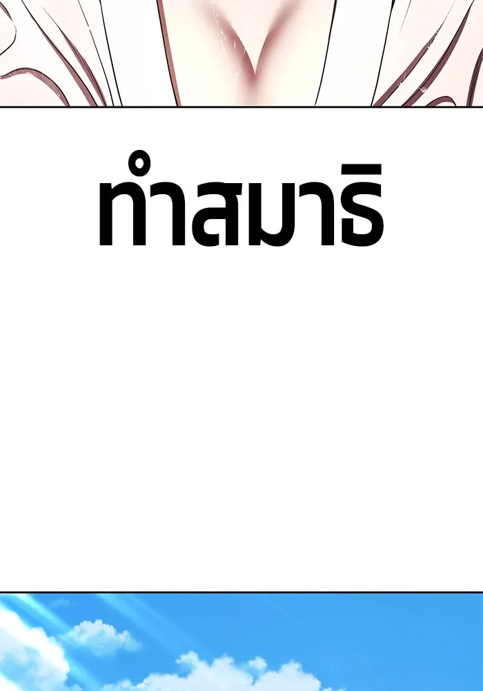 +99 ท่อนไม้พร้อมบวก ตอนที่ 22 ทีมแบตเทิลทัวร์นาเมนต์ (2) รูปที่ 56