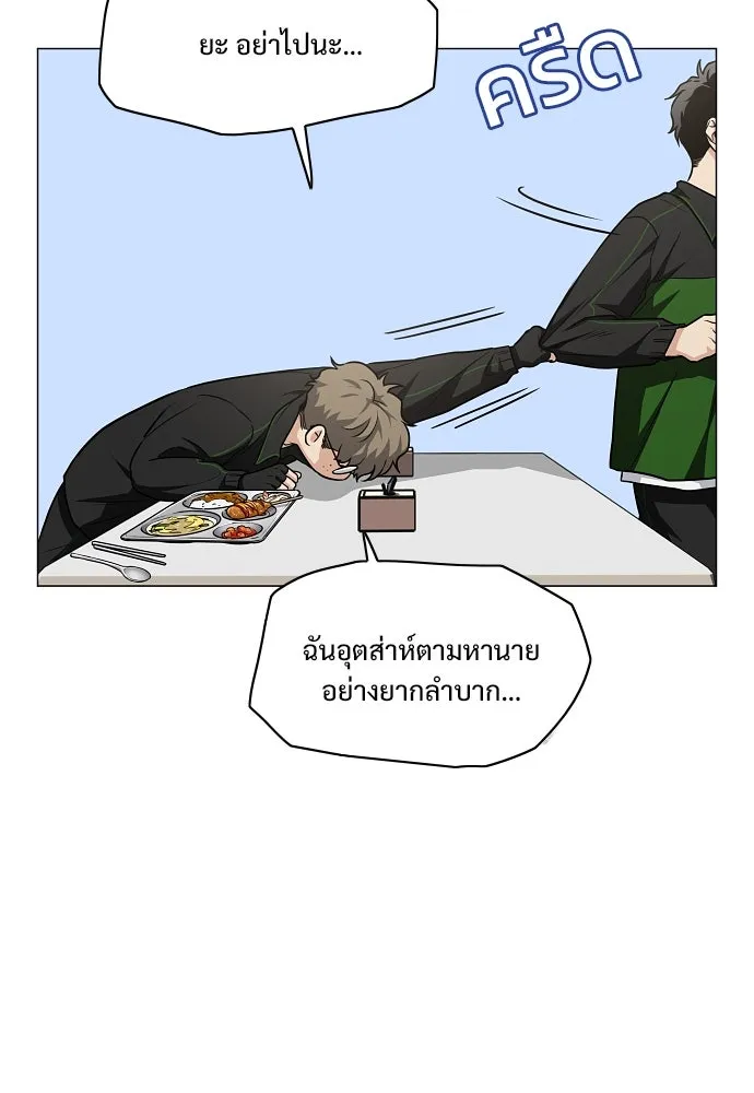 JAKDU ตอนที่ 40 รูปที่ 14