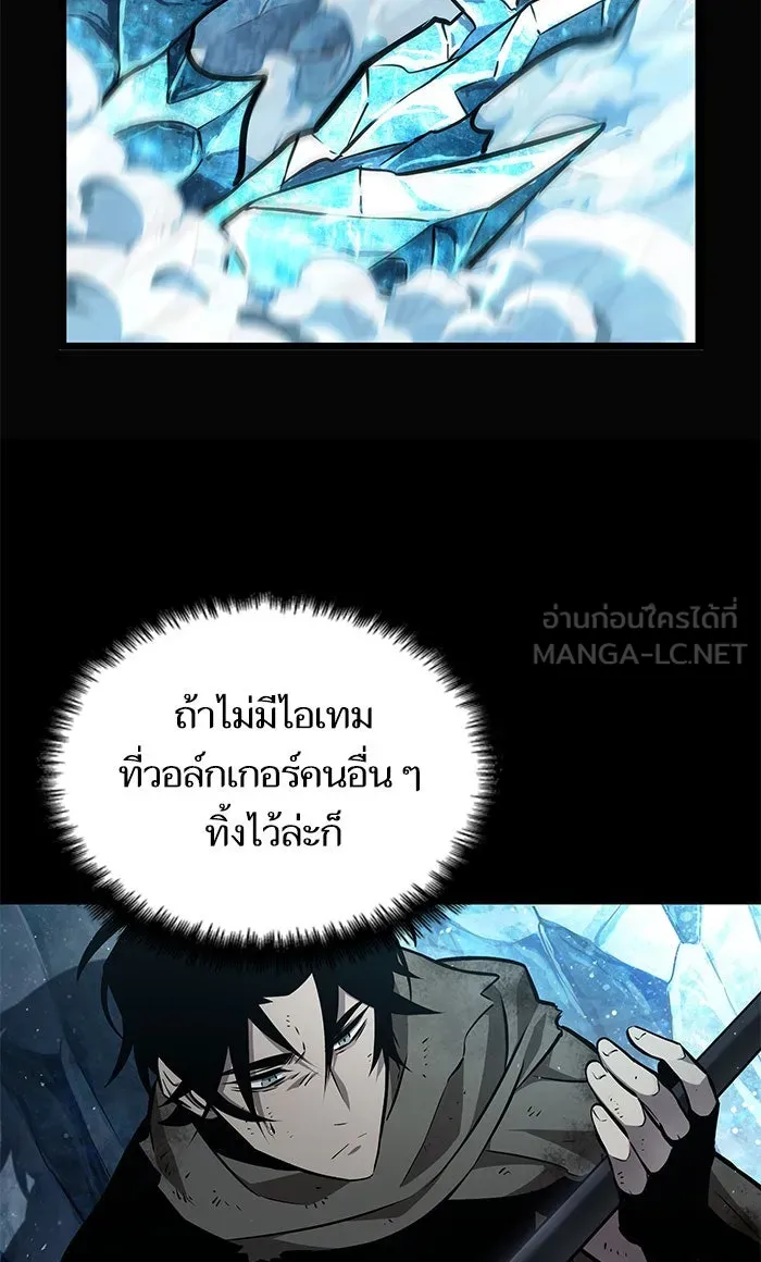 หลังวันสิ้นโลก ตอนที่ 3 รูปที่ 33