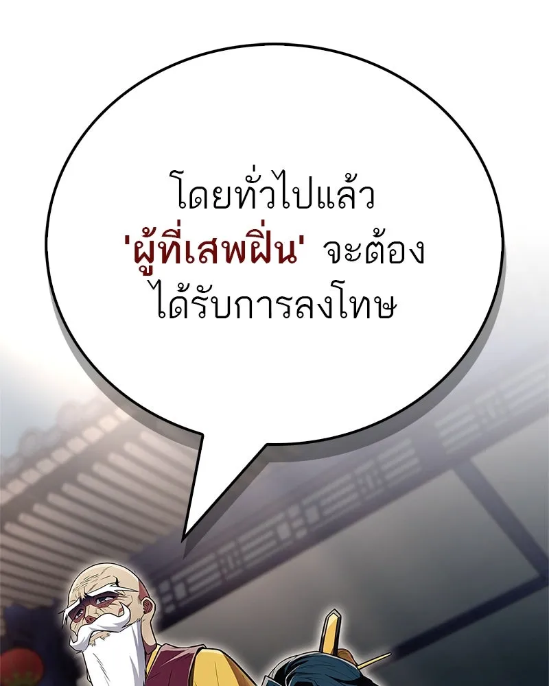 สุดยอดเทรนเนอร์แห่งยุทธภพ ตอนที่ 58 ยาฟื้นฟูพลังขนาดใหญ่ที่แย่งมา รูปที่ 56