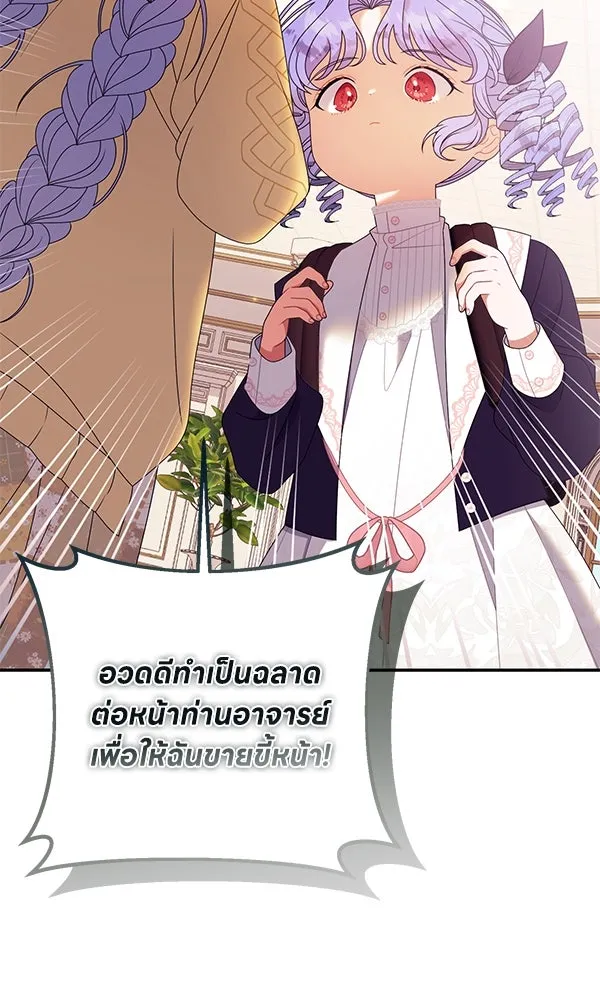 ครอบครัวผิดแผน ตอนที่ 40 รูปที่ 8